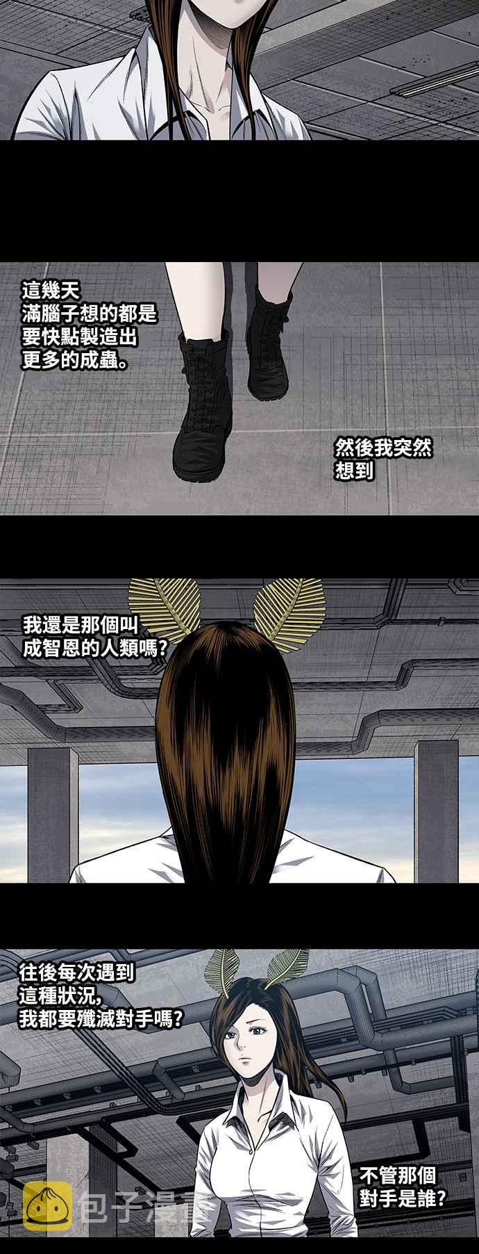 《虫穴》漫画最新章节第220话免费下拉式在线观看章节第【20】张图片