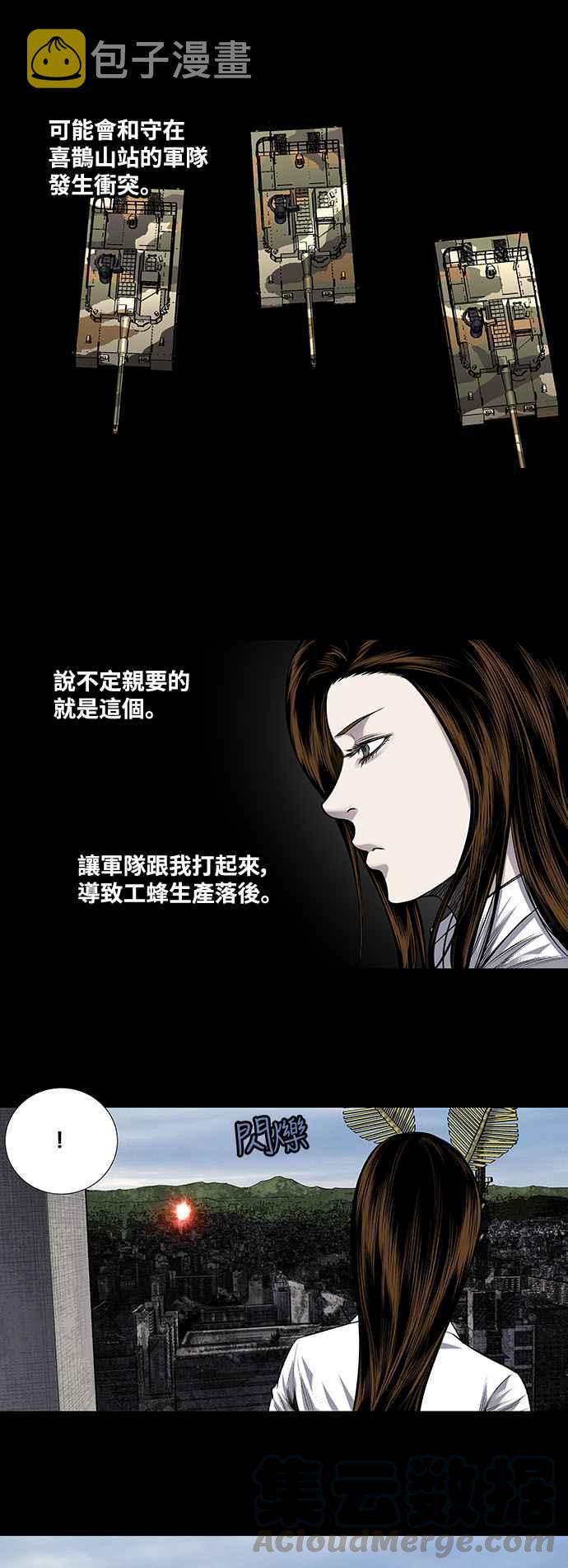 《虫穴》漫画最新章节第220话免费下拉式在线观看章节第【22】张图片