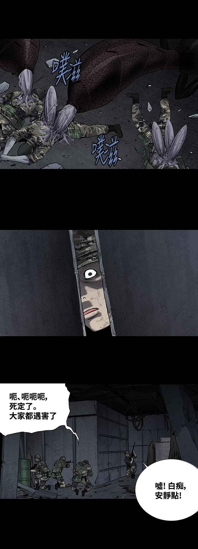 《虫穴》漫画最新章节第220话免费下拉式在线观看章节第【26】张图片