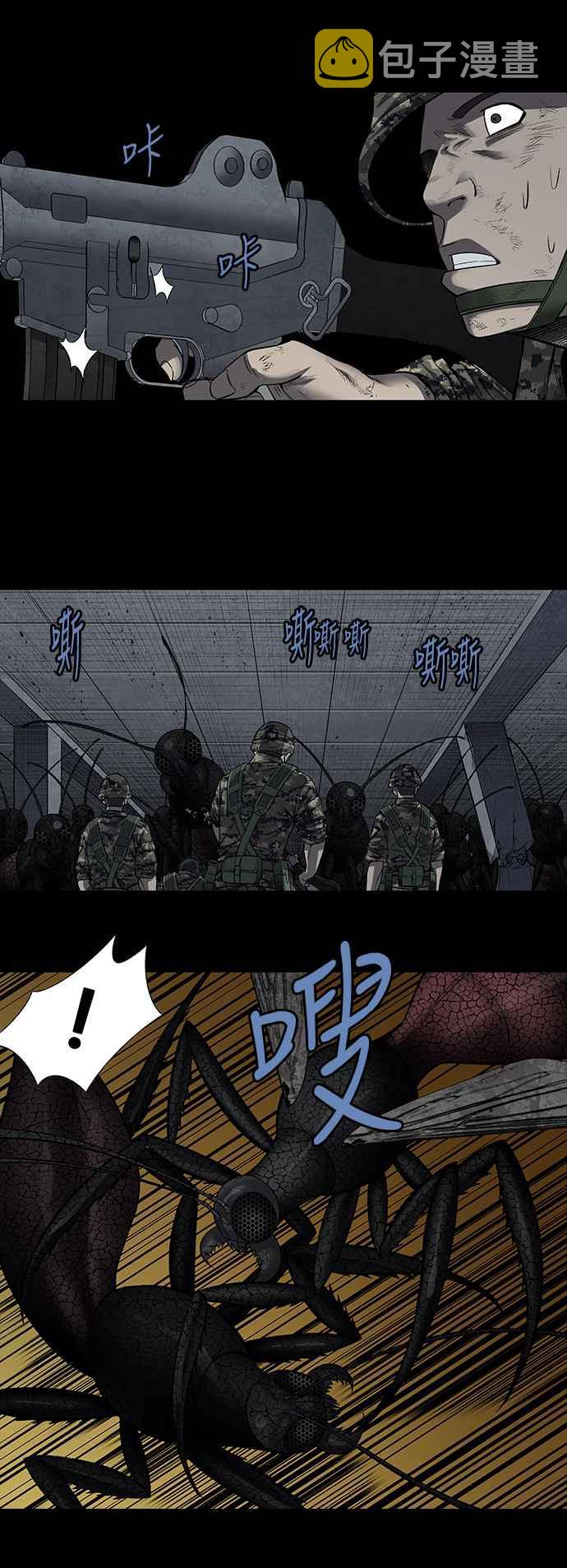 《虫穴》漫画最新章节第220话免费下拉式在线观看章节第【29】张图片