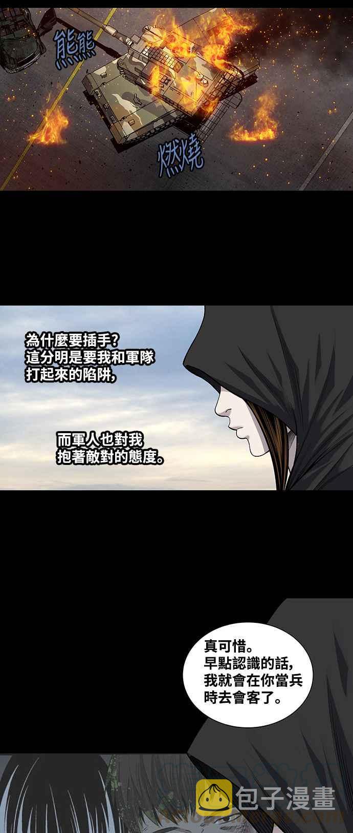 《虫穴》漫画最新章节第220话免费下拉式在线观看章节第【31】张图片