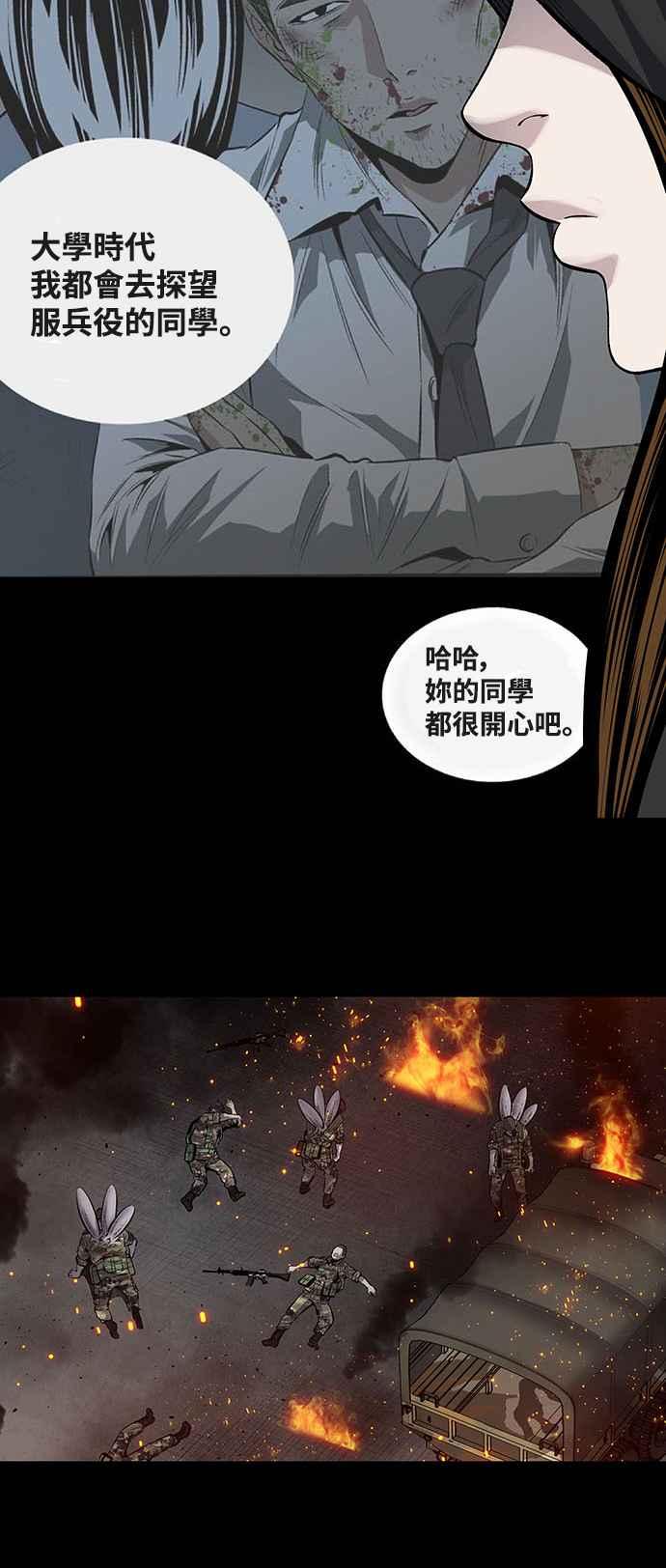 《虫穴》漫画最新章节第220话免费下拉式在线观看章节第【32】张图片