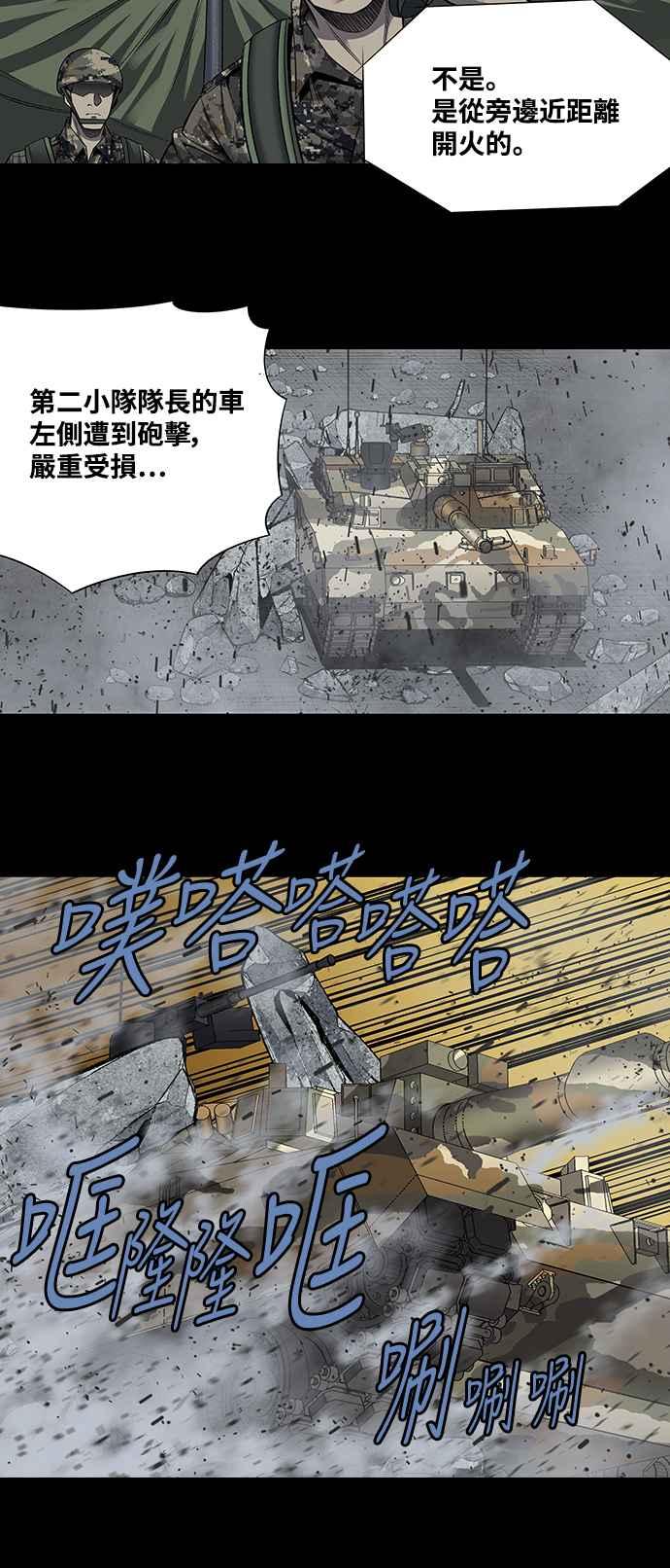 《虫穴》漫画最新章节第220话免费下拉式在线观看章节第【5】张图片