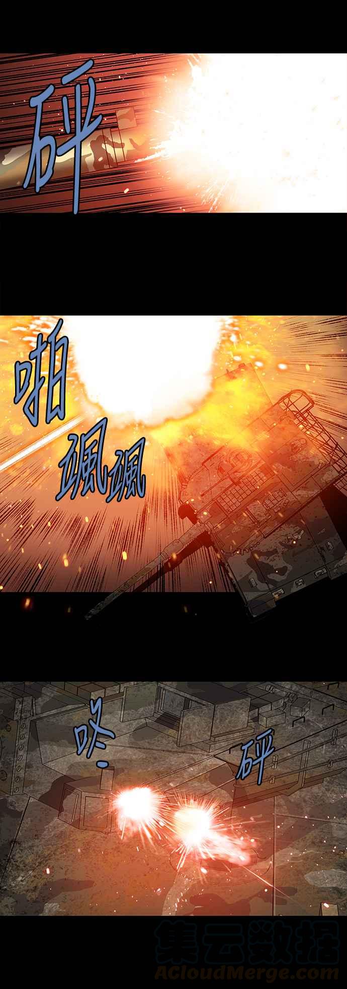 《虫穴》漫画最新章节第220话免费下拉式在线观看章节第【7】张图片