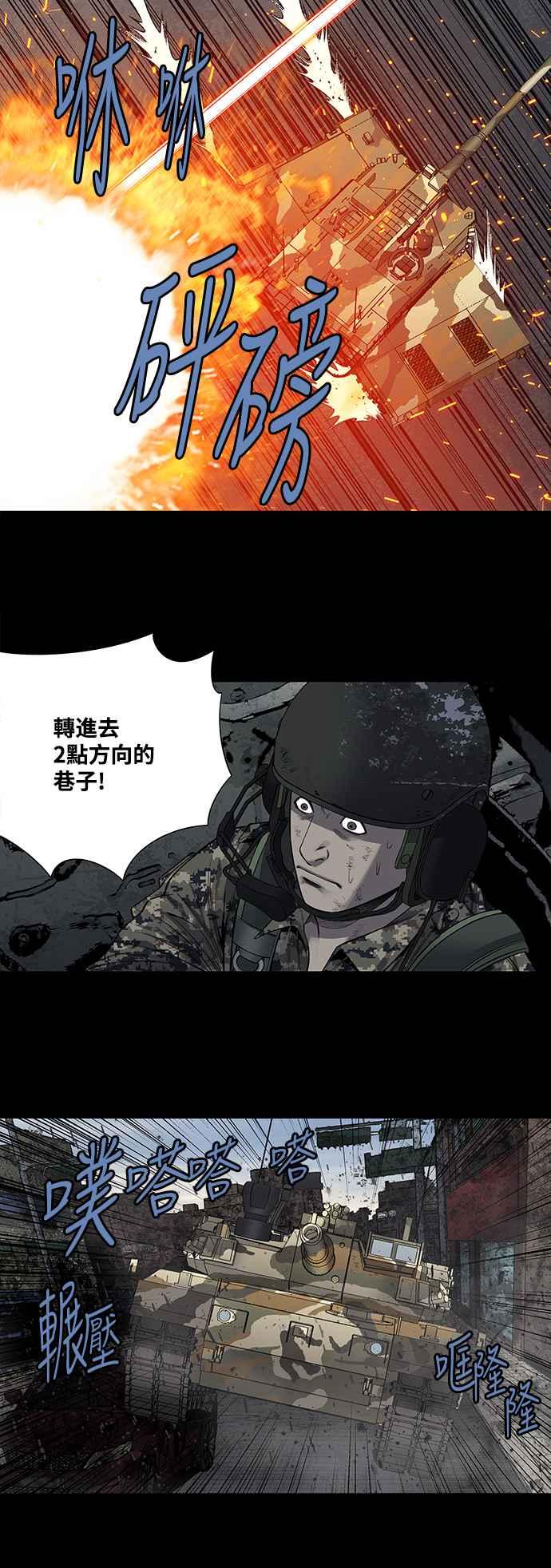 《虫穴》漫画最新章节第220话免费下拉式在线观看章节第【9】张图片