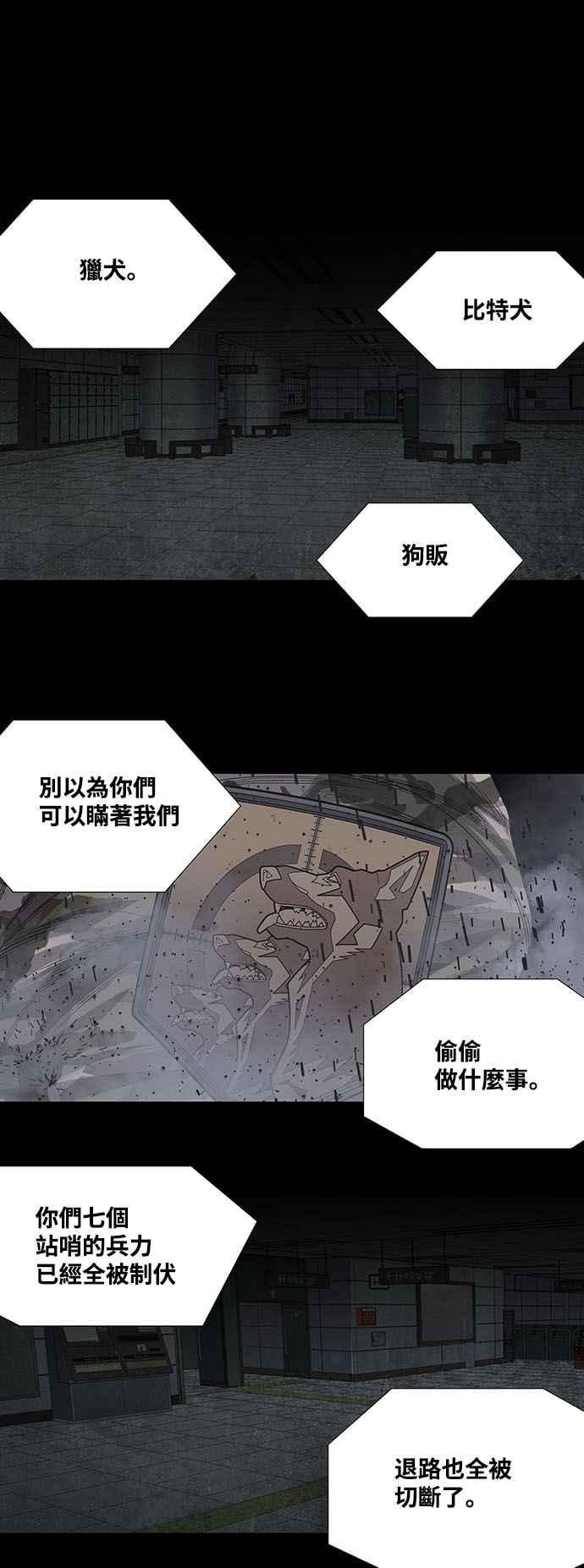 《虫穴》漫画最新章节第221话免费下拉式在线观看章节第【14】张图片