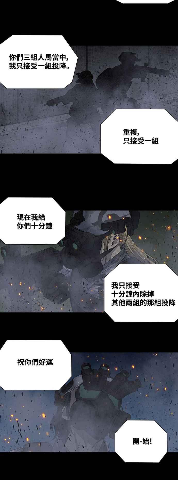 《虫穴》漫画最新章节第221话免费下拉式在线观看章节第【15】张图片