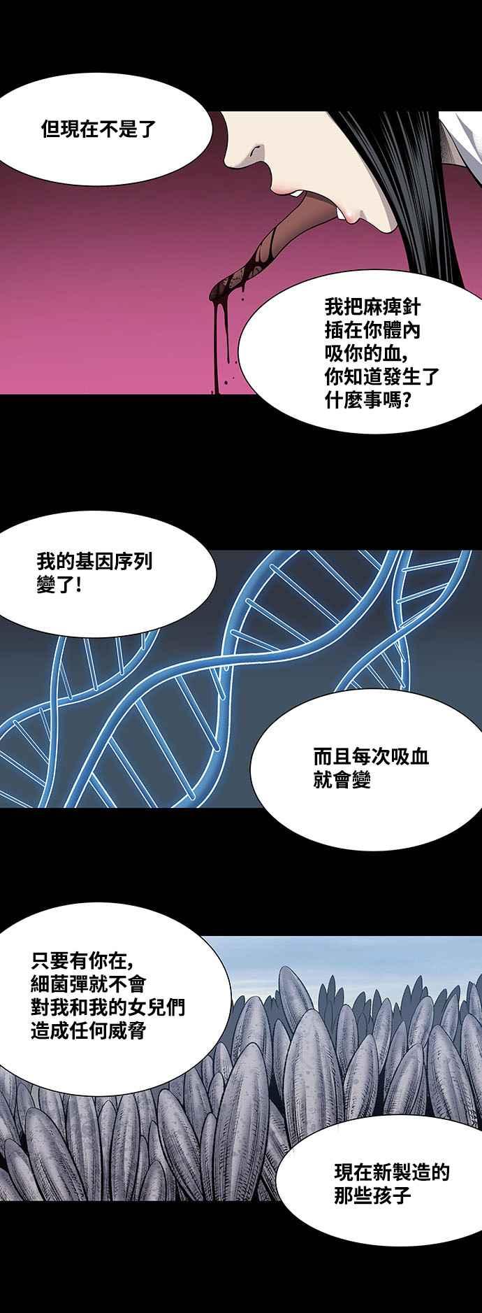 《虫穴》漫画最新章节第222话免费下拉式在线观看章节第【12】张图片