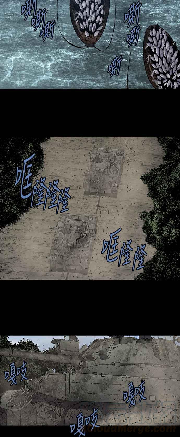 《虫穴》漫画最新章节第222话免费下拉式在线观看章节第【22】张图片