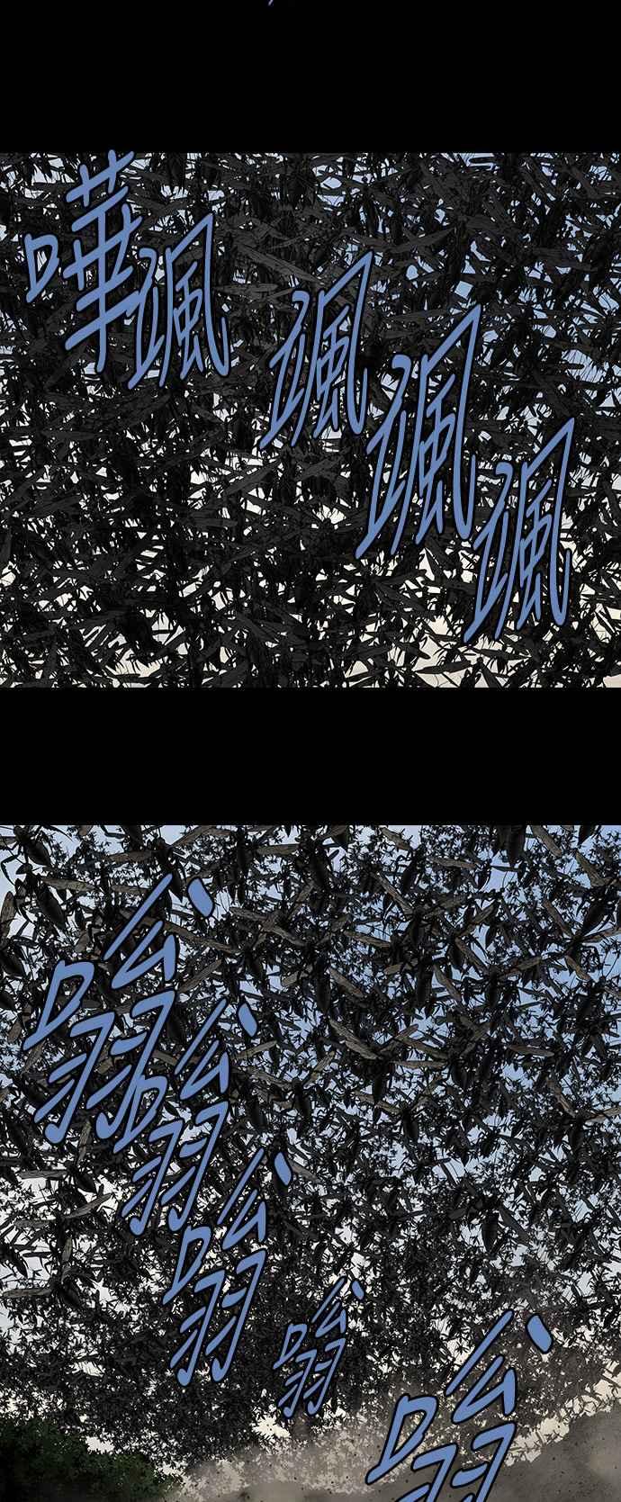 《虫穴》漫画最新章节第222话免费下拉式在线观看章节第【23】张图片