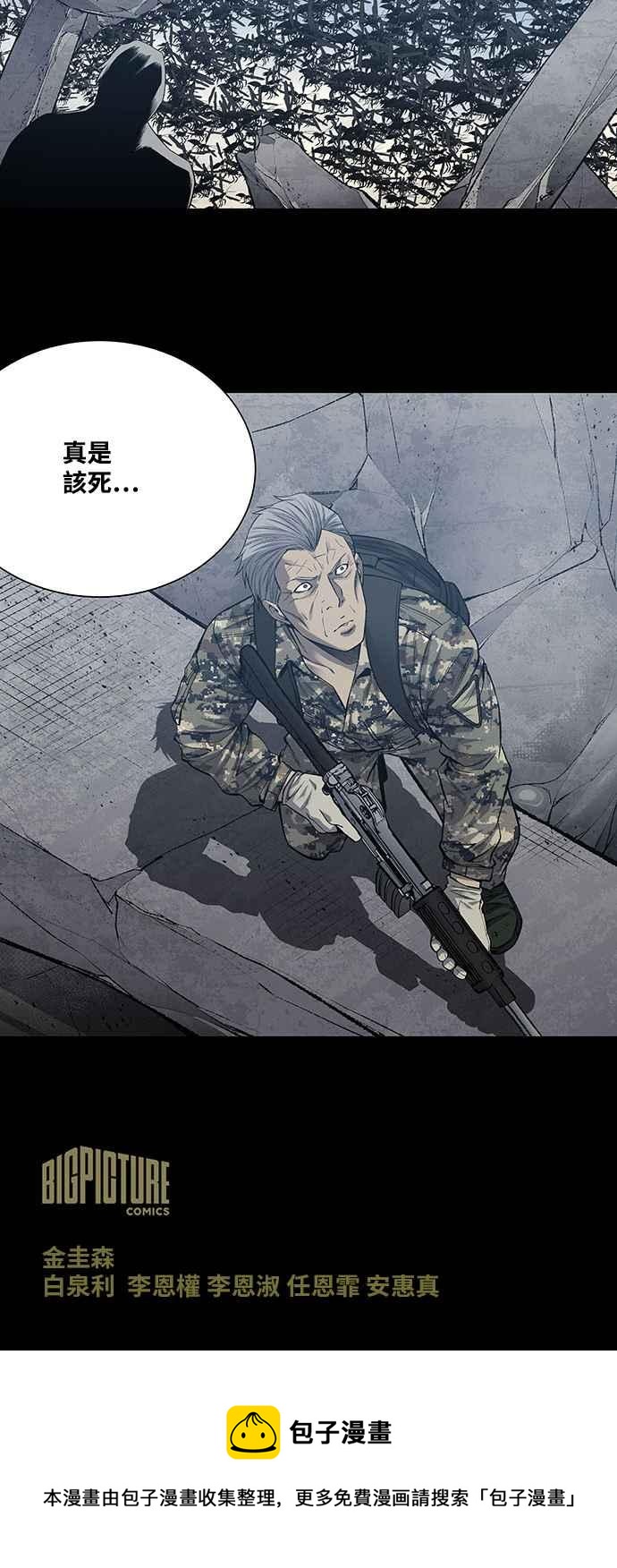 《虫穴》漫画最新章节第222话免费下拉式在线观看章节第【32】张图片