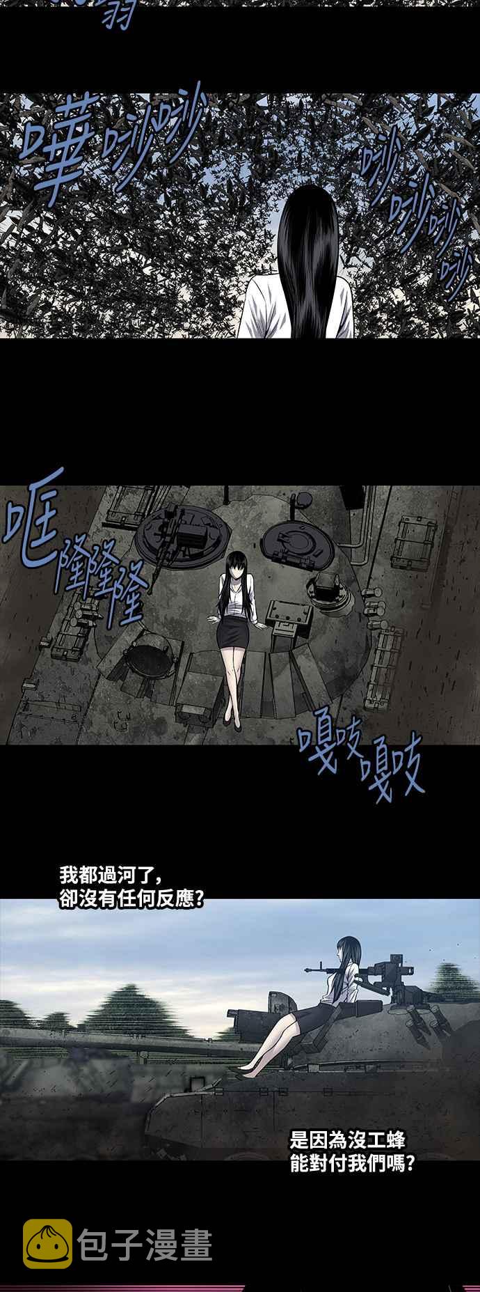 《虫穴》漫画最新章节第224话免费下拉式在线观看章节第【23】张图片