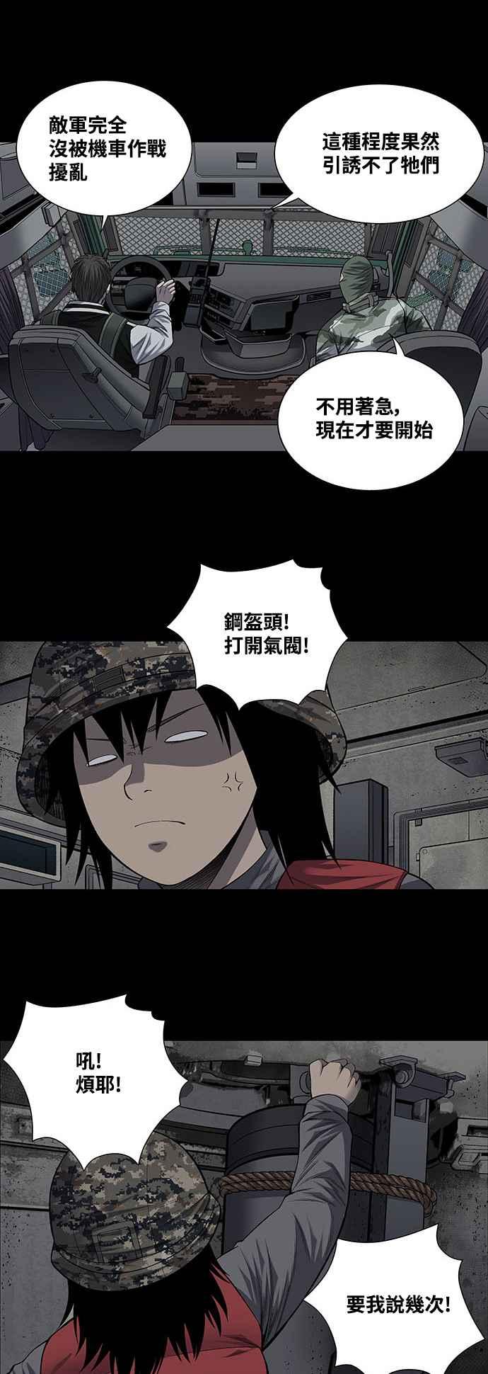 《虫穴》漫画最新章节第226话免费下拉式在线观看章节第【14】张图片