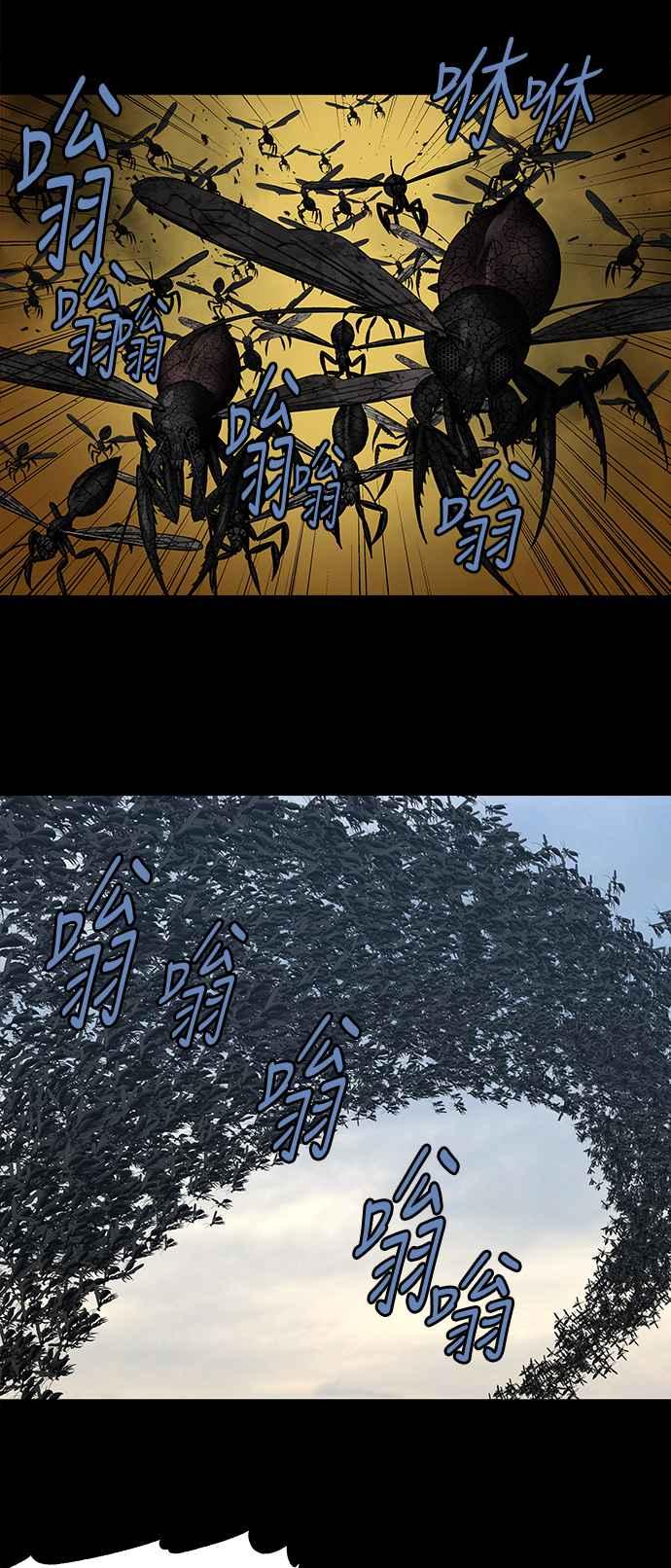 《虫穴》漫画最新章节第227话免费下拉式在线观看章节第【3】张图片