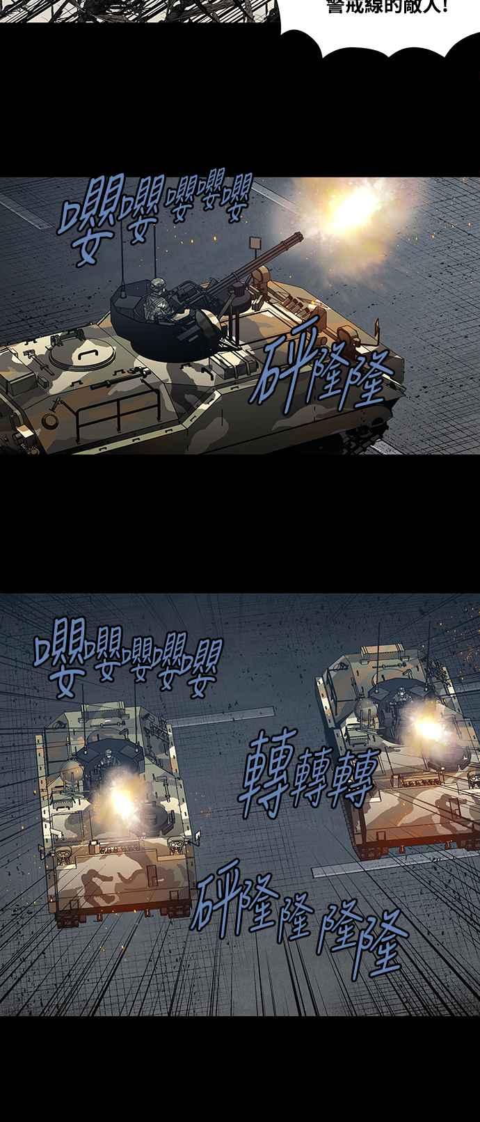 《虫穴》漫画最新章节第227话免费下拉式在线观看章节第【5】张图片