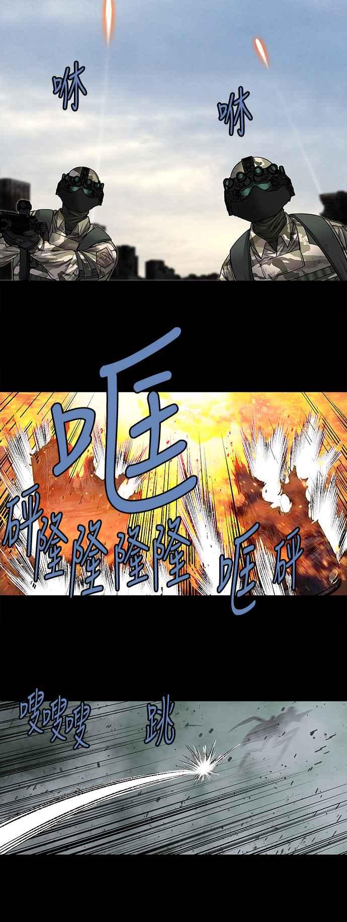 《虫穴》漫画最新章节第229话免费下拉式在线观看章节第【12】张图片