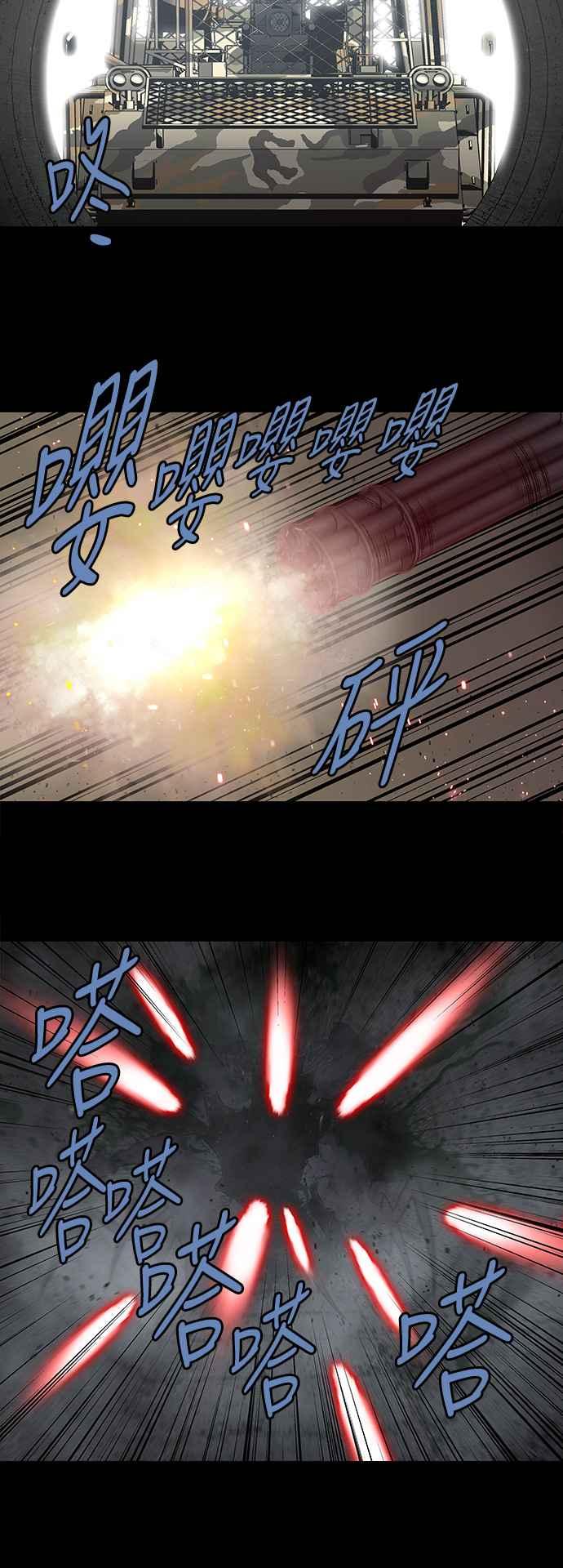 《虫穴》漫画最新章节第229话免费下拉式在线观看章节第【24】张图片