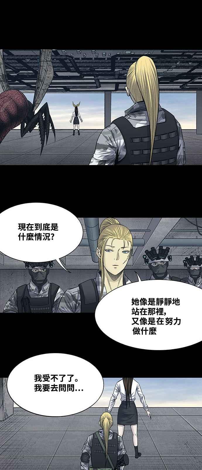 《虫穴》漫画最新章节第230话免费下拉式在线观看章节第【21】张图片