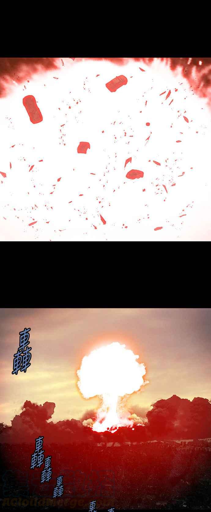 《虫穴》漫画最新章节第233话免费下拉式在线观看章节第【13】张图片