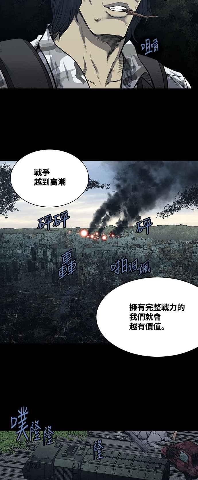 《虫穴》漫画最新章节第233话免费下拉式在线观看章节第【2】张图片