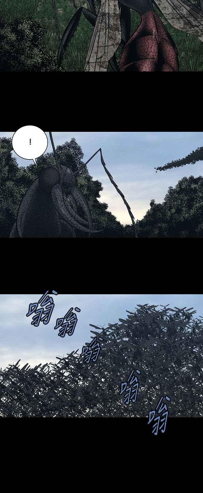 《虫穴》漫画最新章节第233话免费下拉式在线观看章节第【20】张图片