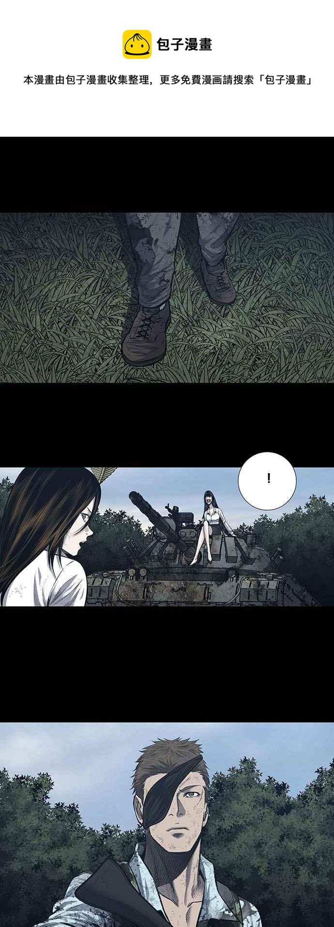 《虫穴》漫画最新章节第233话免费下拉式在线观看章节第【26】张图片