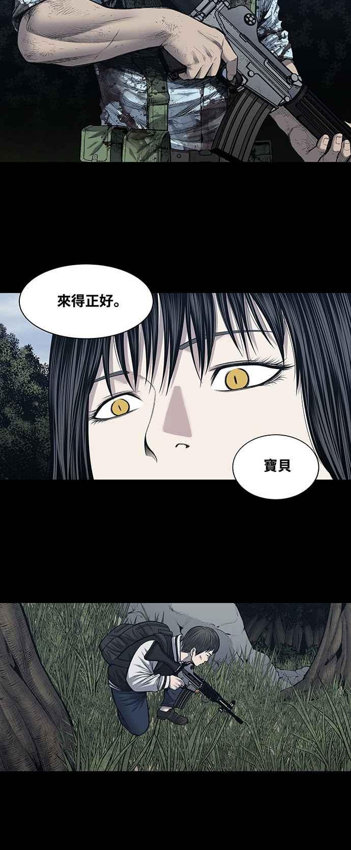 《虫穴》漫画最新章节第233话免费下拉式在线观看章节第【27】张图片