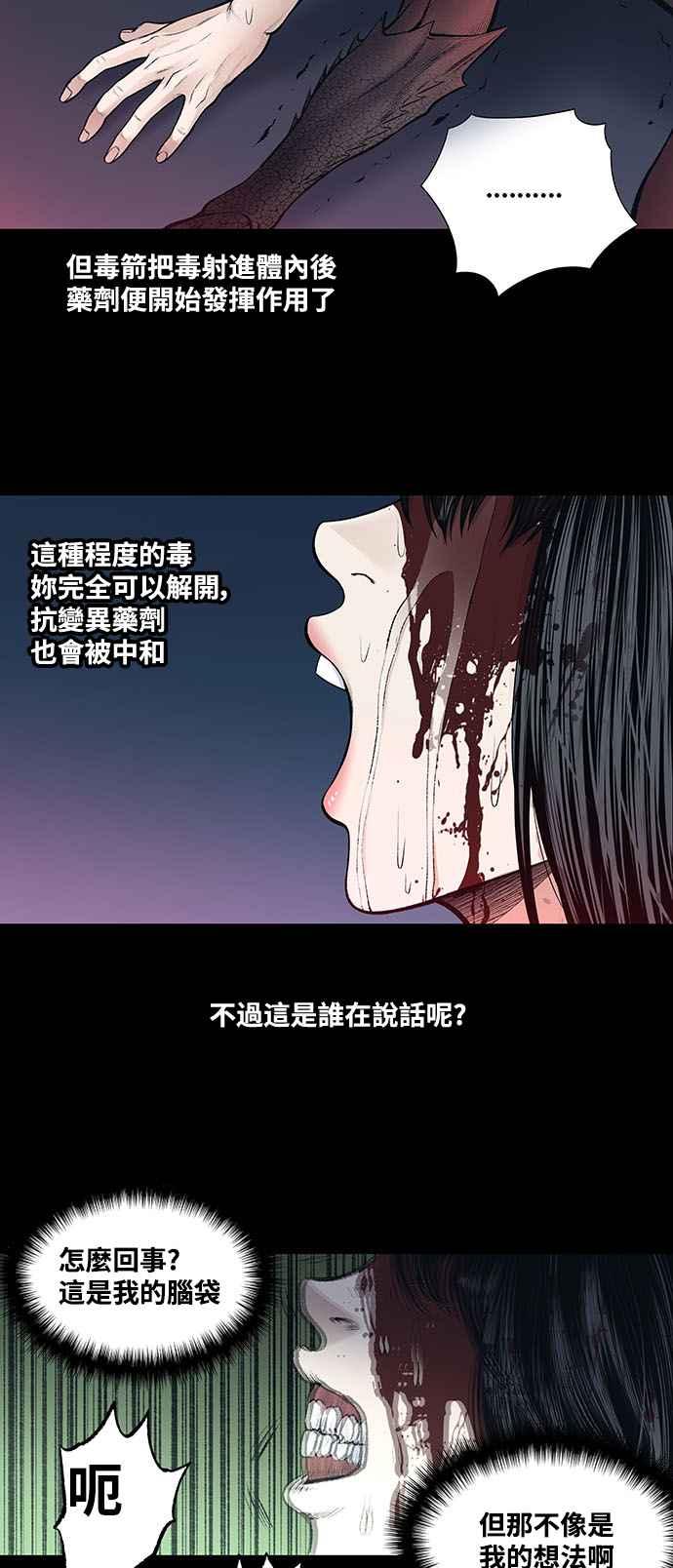 《虫穴》漫画最新章节第237话免费下拉式在线观看章节第【11】张图片