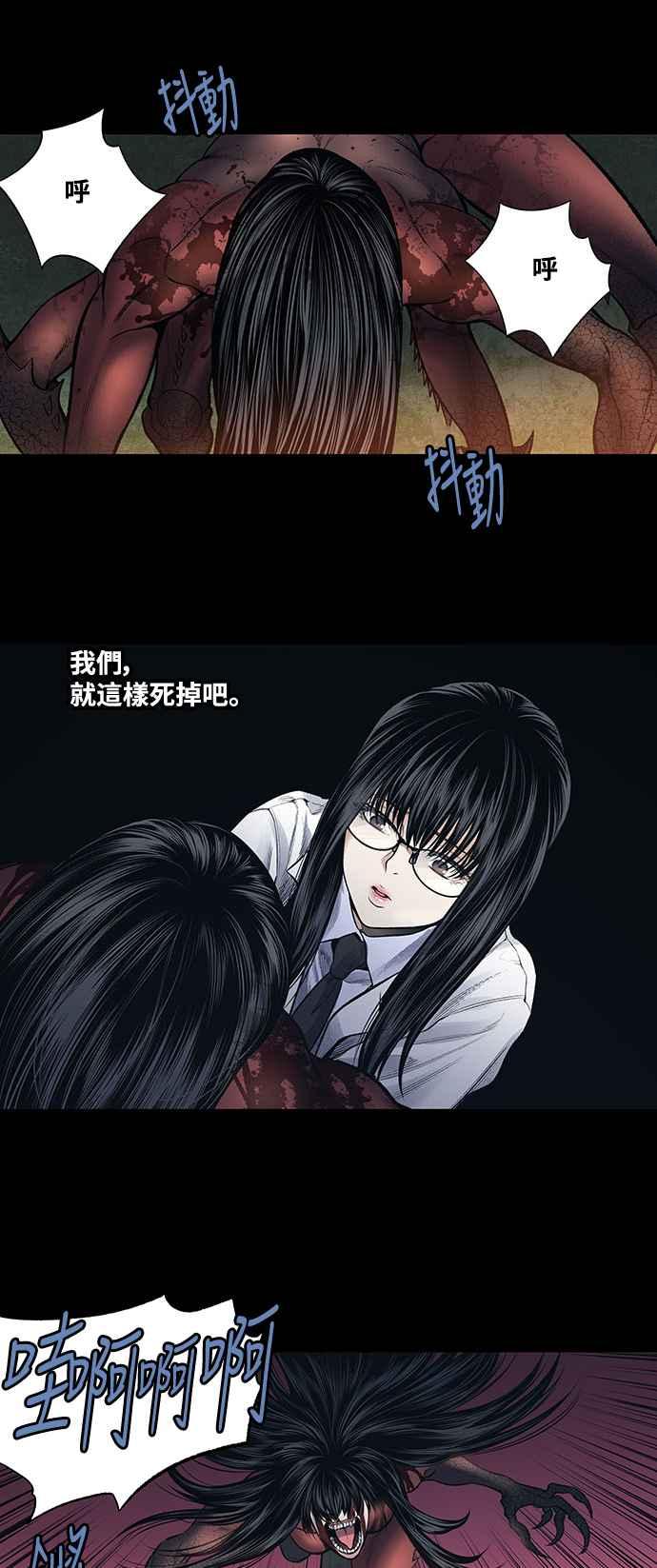 《虫穴》漫画最新章节第237话免费下拉式在线观看章节第【14】张图片