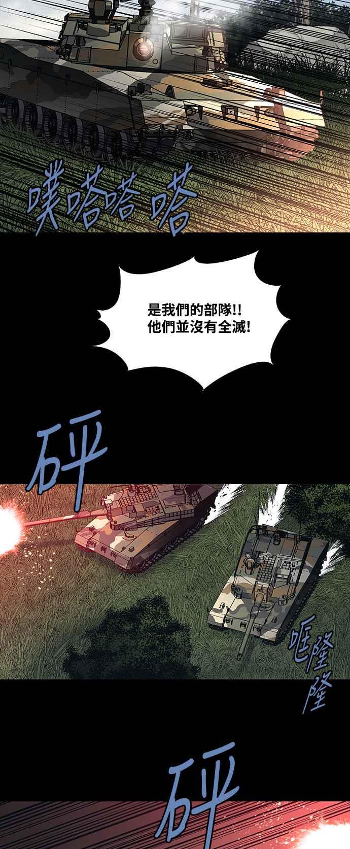 《虫穴》漫画最新章节第237话免费下拉式在线观看章节第【18】张图片