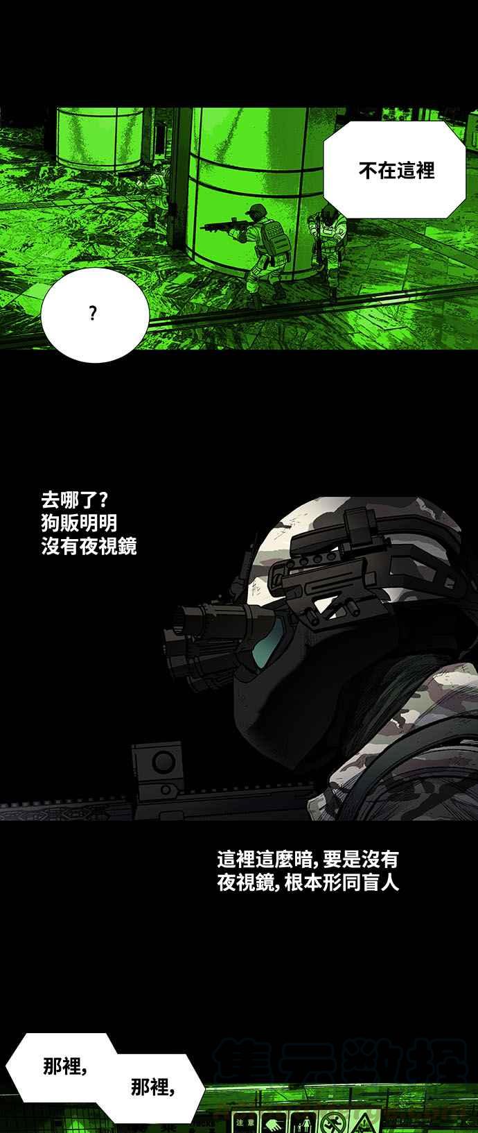 《虫穴》漫画最新章节第237话免费下拉式在线观看章节第【25】张图片