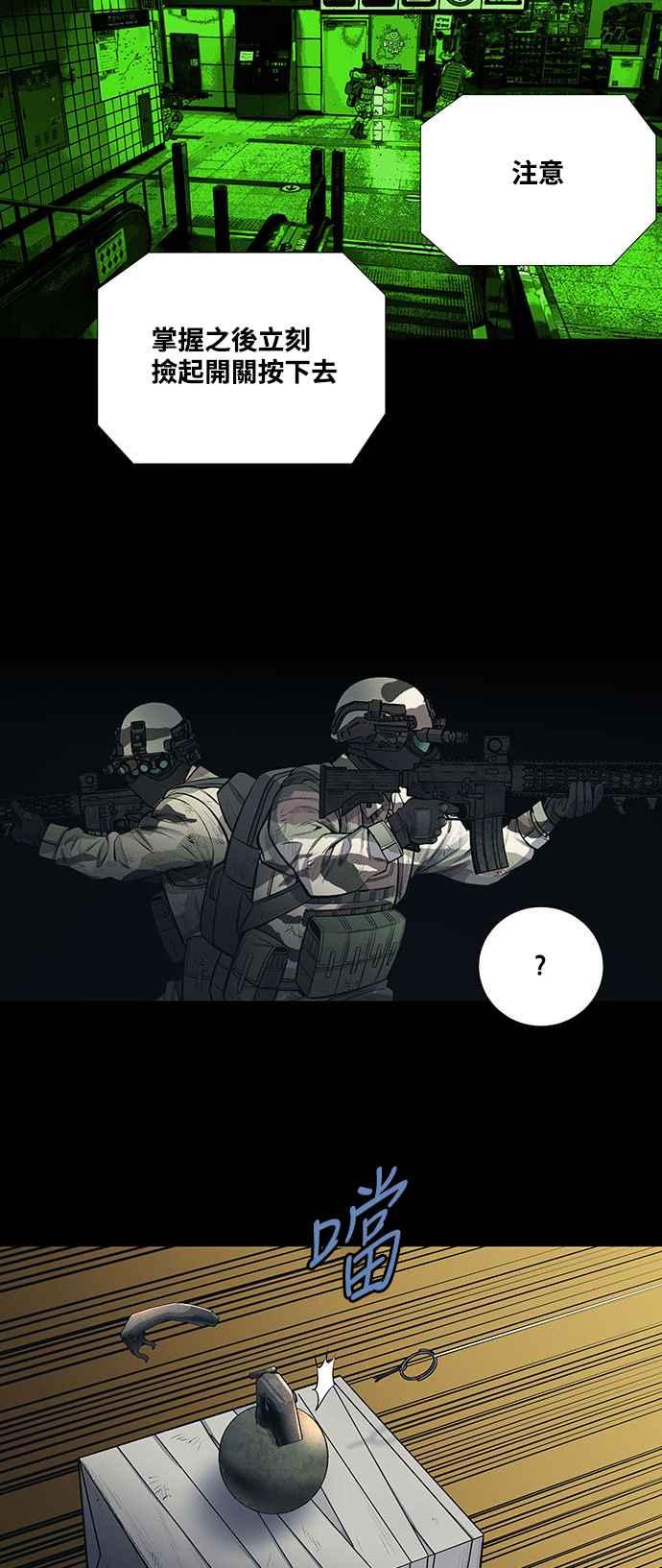 《虫穴》漫画最新章节第237话免费下拉式在线观看章节第【26】张图片