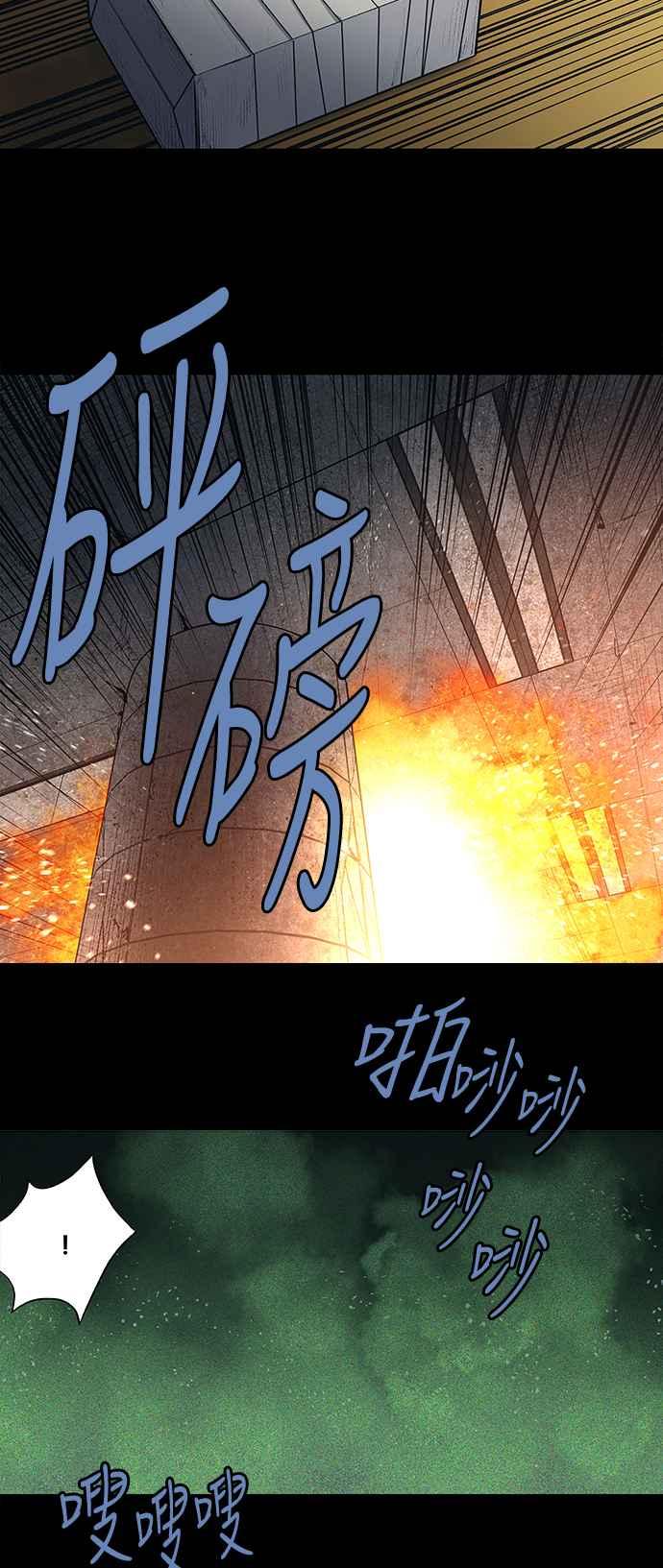 《虫穴》漫画最新章节第237话免费下拉式在线观看章节第【27】张图片