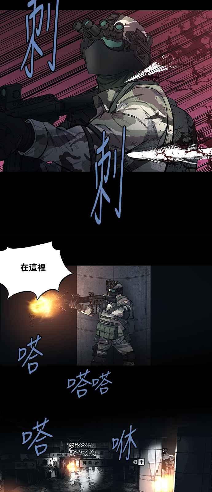 《虫穴》漫画最新章节第237话免费下拉式在线观看章节第【30】张图片