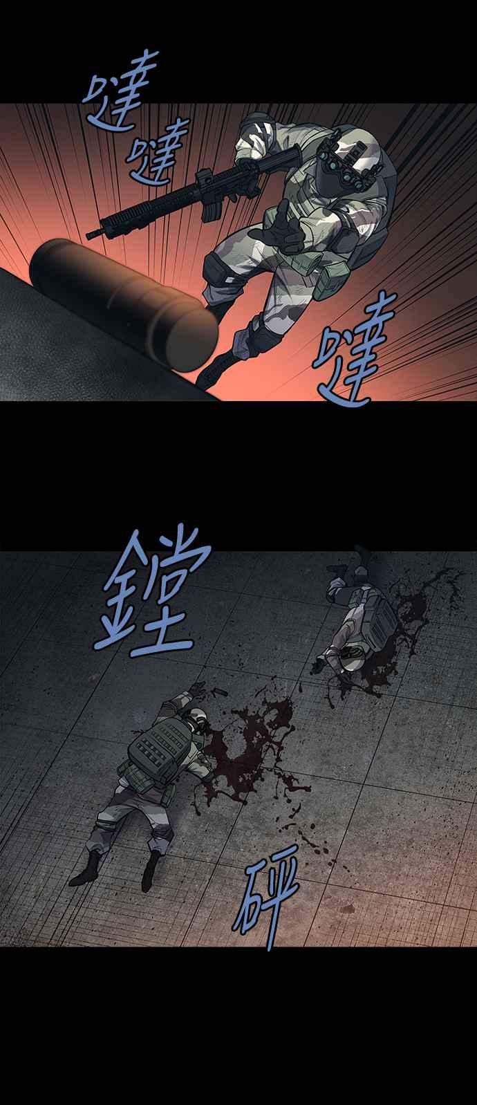 《虫穴》漫画最新章节第237话免费下拉式在线观看章节第【32】张图片