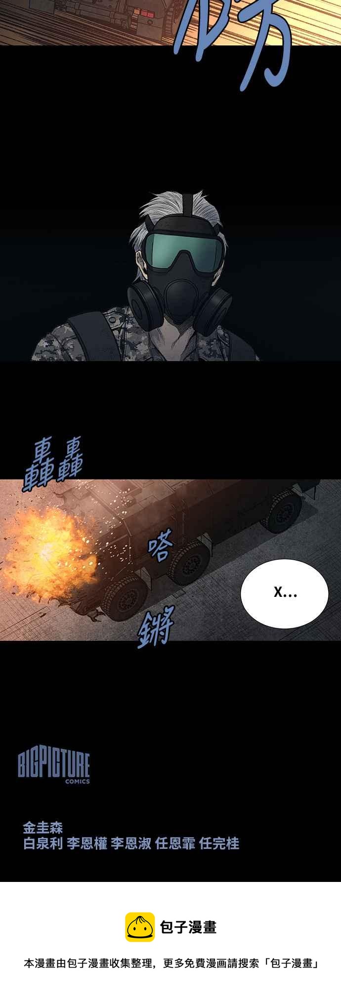 《虫穴》漫画最新章节第237话免费下拉式在线观看章节第【36】张图片
