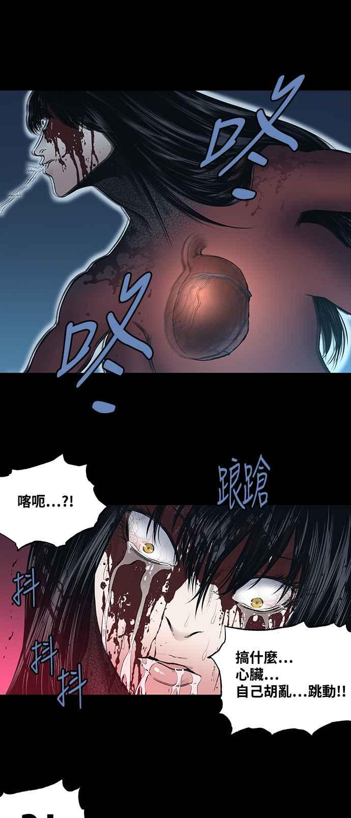 《虫穴》漫画最新章节第237话免费下拉式在线观看章节第【9】张图片