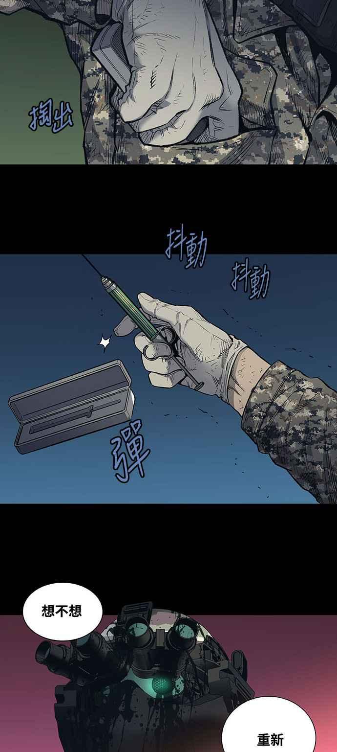 《虫穴》漫画最新章节第238话免费下拉式在线观看章节第【23】张图片