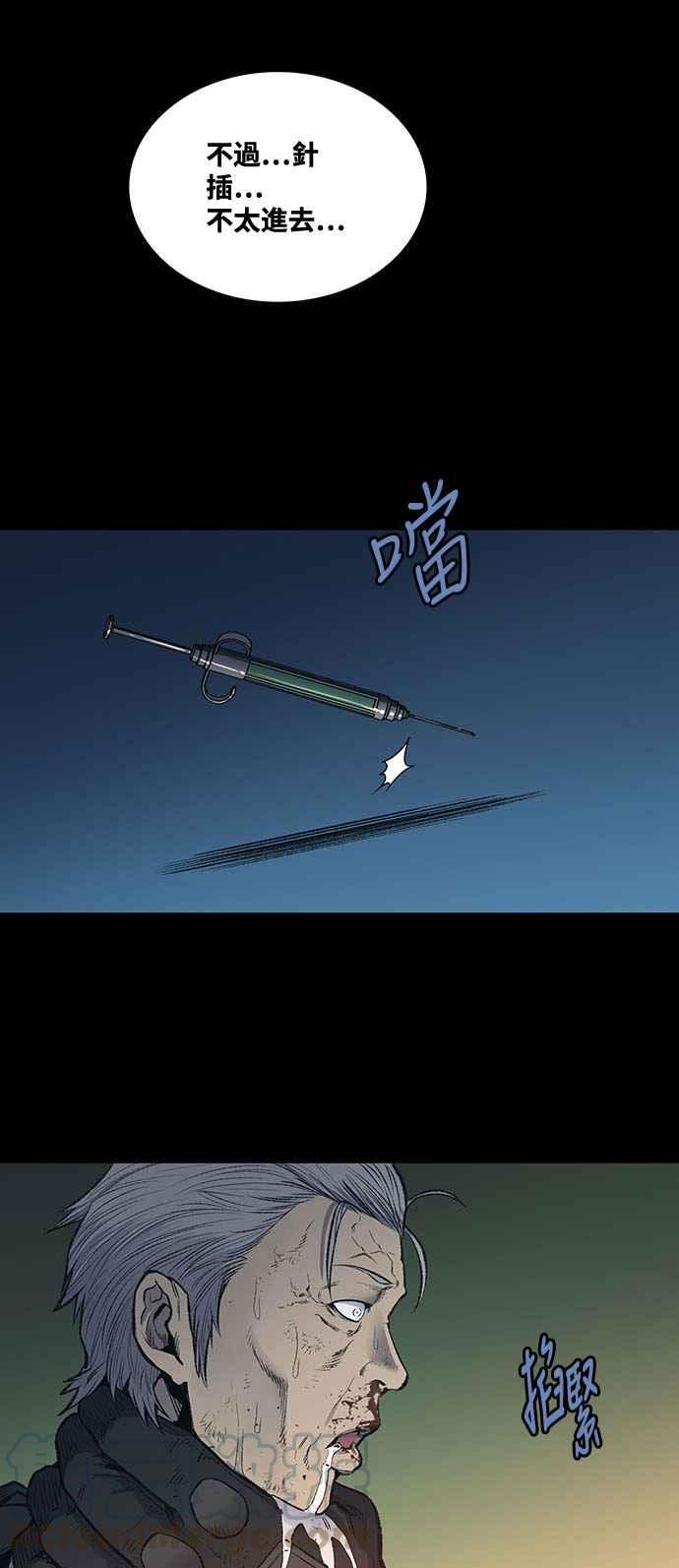 《虫穴》漫画最新章节第238话免费下拉式在线观看章节第【25】张图片