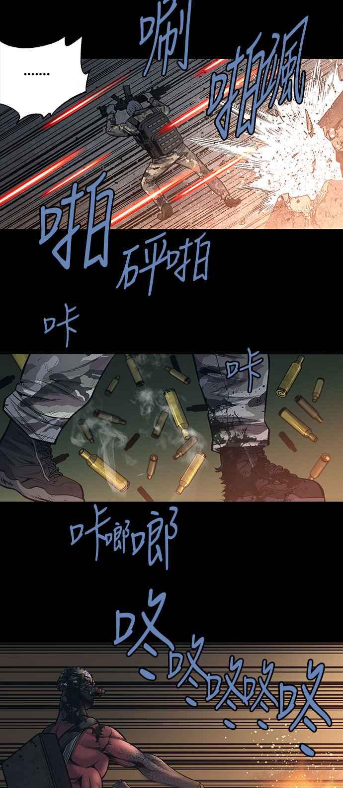《虫穴》漫画最新章节第239话免费下拉式在线观看章节第【18】张图片