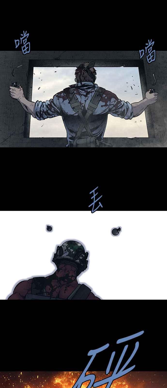 《虫穴》漫画最新章节第239话免费下拉式在线观看章节第【24】张图片