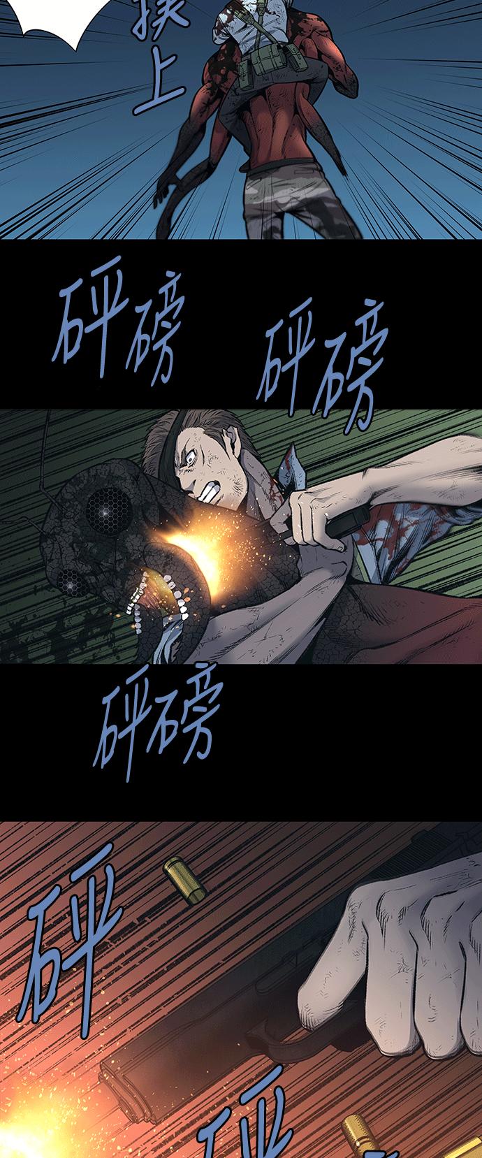 《虫穴》漫画最新章节第239话免费下拉式在线观看章节第【29】张图片