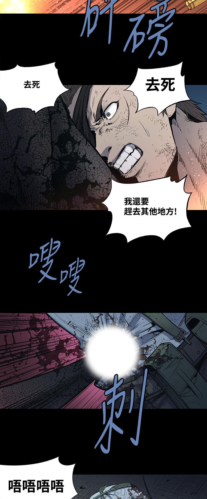 《虫穴》漫画最新章节第239话免费下拉式在线观看章节第【30】张图片