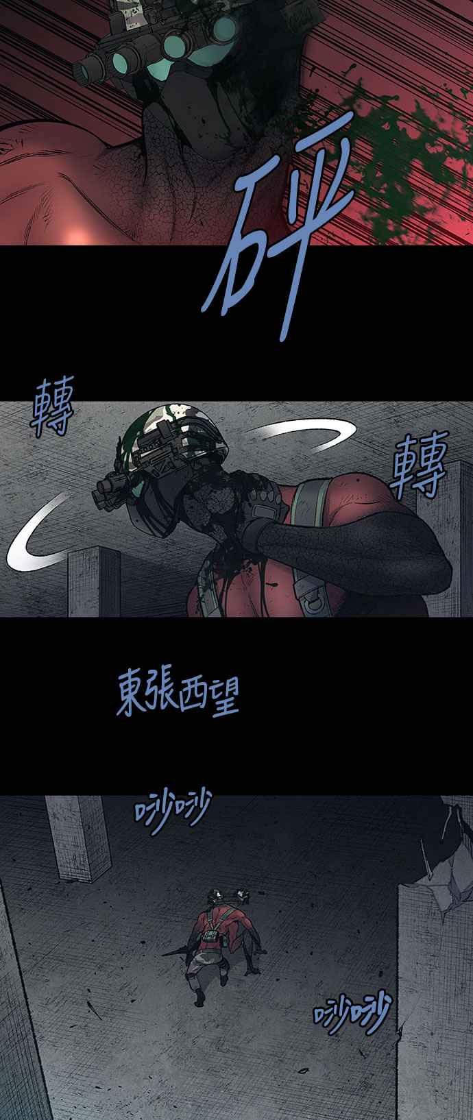 《虫穴》漫画最新章节第239话免费下拉式在线观看章节第【6】张图片