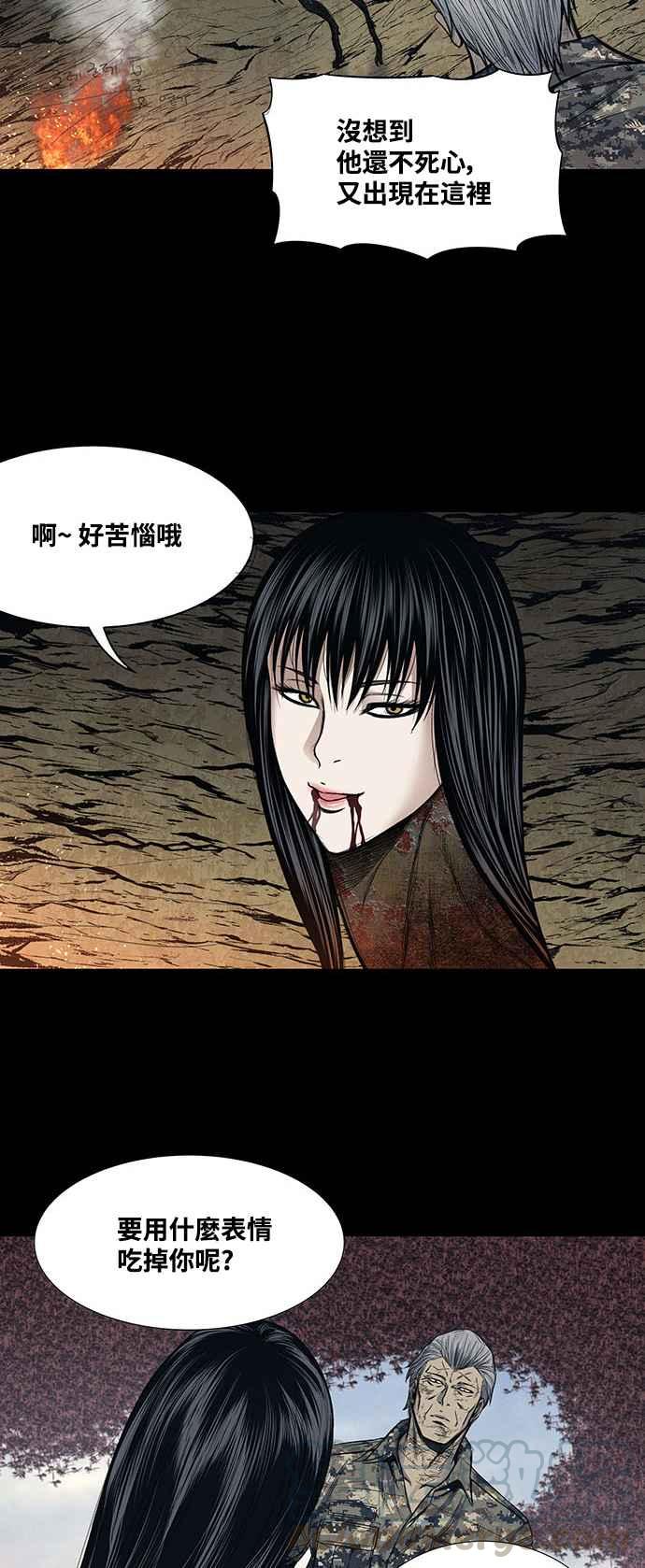 《虫穴》漫画最新章节第242话免费下拉式在线观看章节第【19】张图片