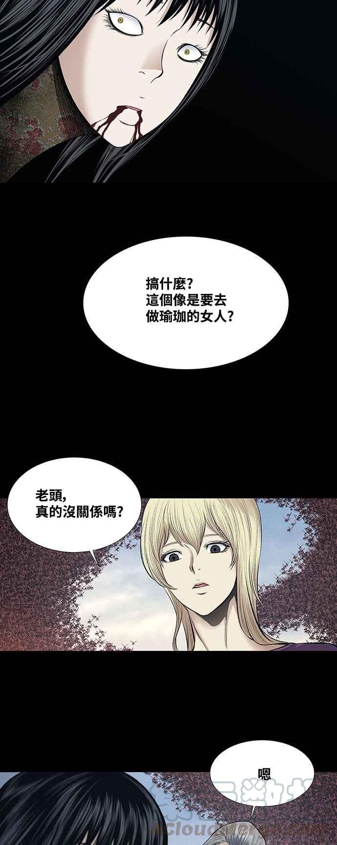 《虫穴》漫画最新章节第242话免费下拉式在线观看章节第【22】张图片