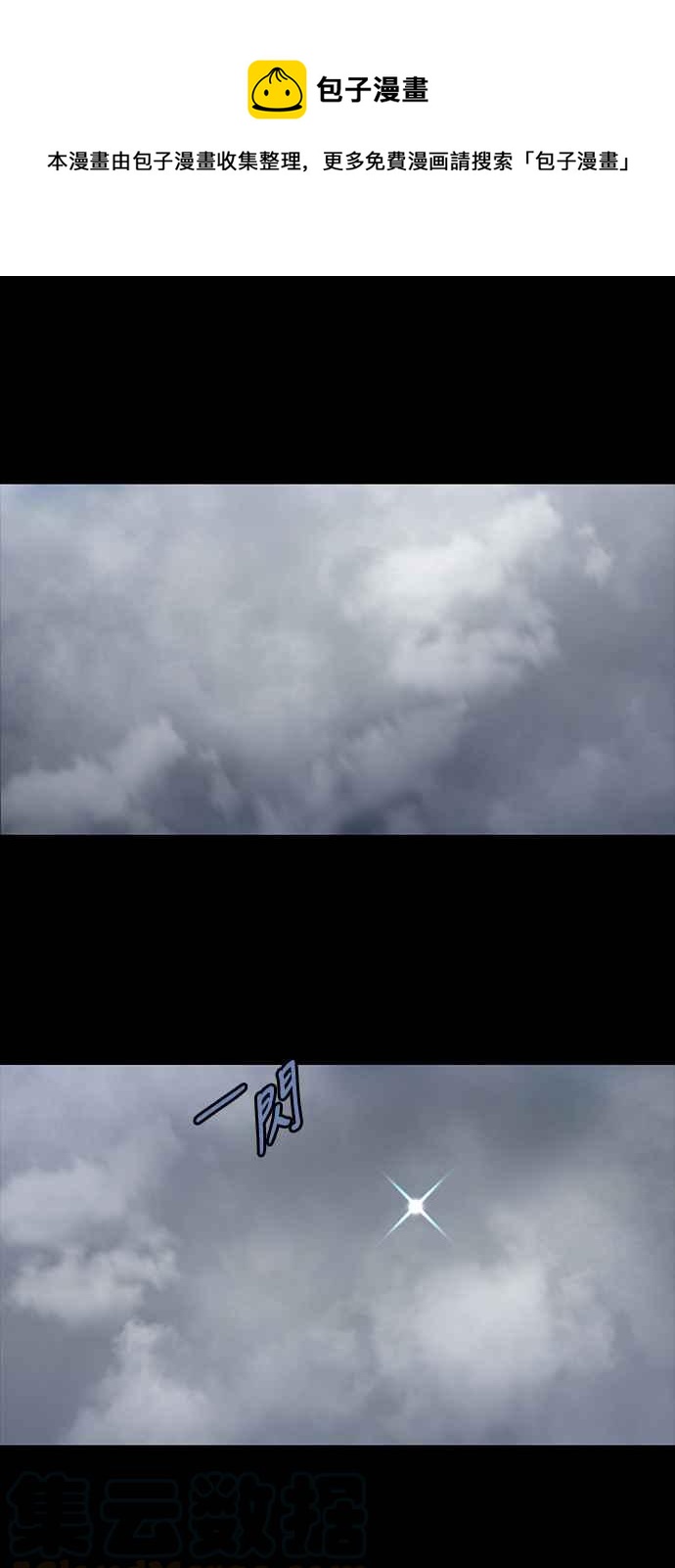 《虫穴》漫画最新章节[前传] 狗贩：第1话免费下拉式在线观看章节第【1】张图片