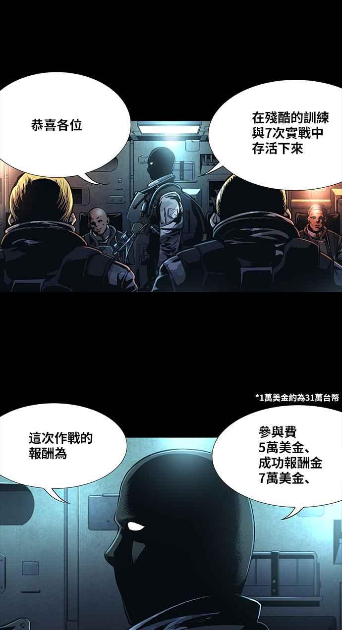 《虫穴》漫画最新章节[前传] 狗贩：第1话免费下拉式在线观看章节第【11】张图片