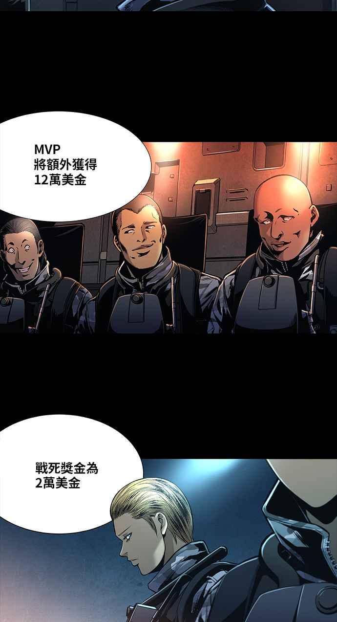 《虫穴》漫画最新章节[前传] 狗贩：第1话免费下拉式在线观看章节第【12】张图片