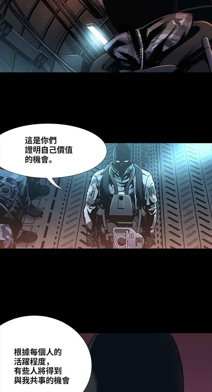 《虫穴》漫画最新章节[前传] 狗贩：第1话免费下拉式在线观看章节第【14】张图片